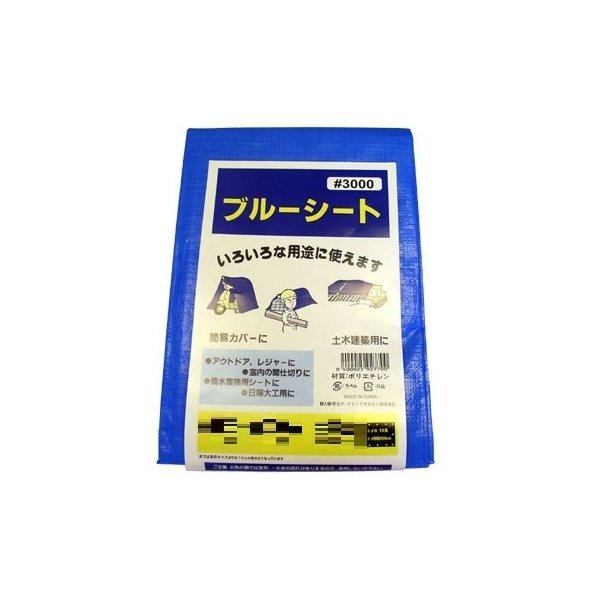 ブルーシート #3000 3.6m×3.6m 【5枚セット】厚手 レジャーシート ◇本州四国九州送料無料◇