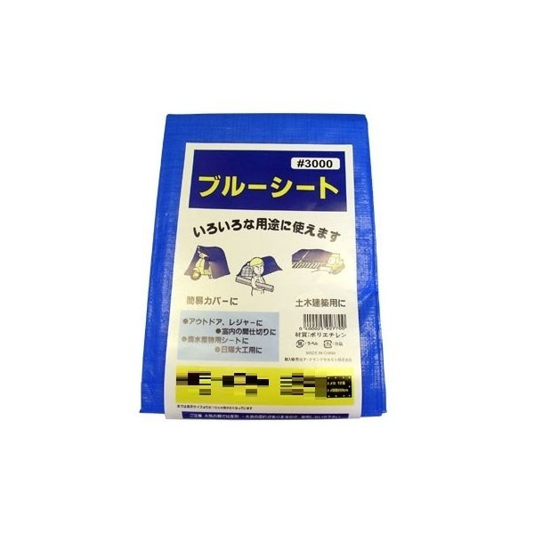 ブルーシート ＃3000 3.6ｍ×3.6ｍ 【5枚セット】厚手 レジャーシート ◇本州四国九州送料無料◇_画像1