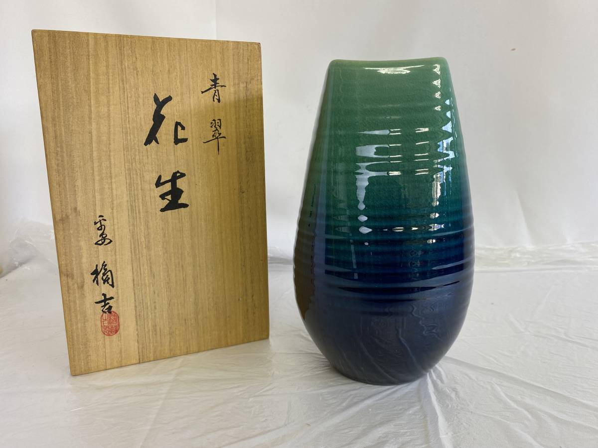 Yahoo!オークション - 京焼 清水焼 橘吉 たち吉 花瓶 花生け Yahoo!オークション - 京焼 清水焼 橘吉 たち吉 花瓶 花生け