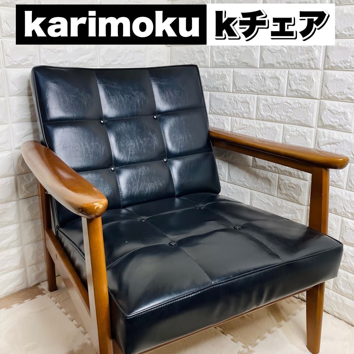 超大特価 ジュンジュンジュン様専用 カリモクkチェア 2人がけソファ