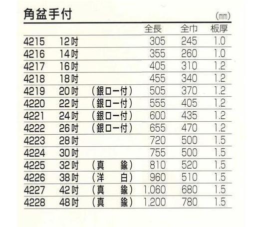 ☆早川シルバー洋白ニッケルシルバー銀鍍金角盆手付無地16吋 ☆早川シルバー洋白ニッケルシルバー銀鍍金角盆手付無地16吋
