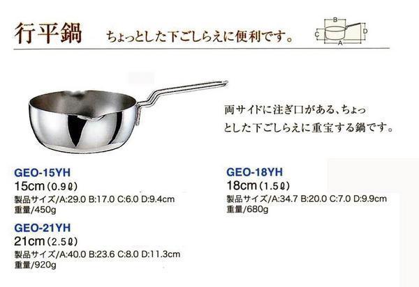 * geo * Pro канал line flat кастрюля 21cm высокое качество высокофункциональный все 7 слой структура рецепт книжка есть сделано в Японии новый товар 