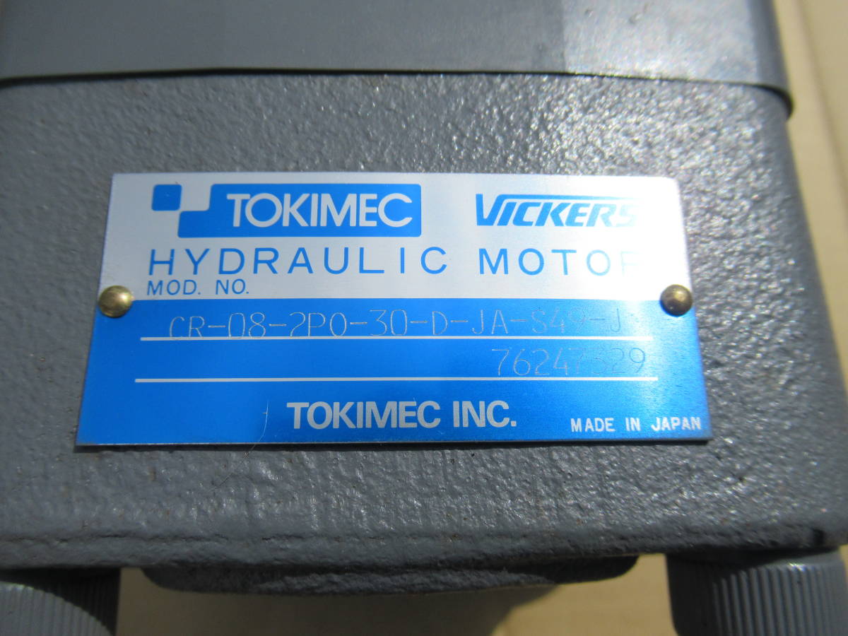 未使用 トキメック 油圧モーター TOKIMEC VICKERS HYDRAULIC MOTOR CR-08-2PO-30-D-JA-S49-J_画像5