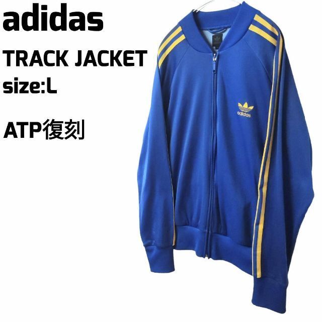 adidas originals トラックジャケット ブルー ゴールド-