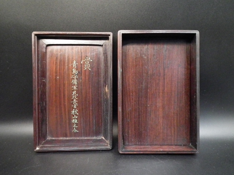 大正時代の硯箱- 大正時代の硯箱-