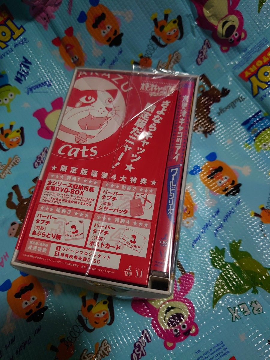 未開封 木更津キャッツアイ ワールドシリーズ DVDBOX 初回限定版 未開封 木更津キャッツアイ ワールドシリーズ DVDBOX 初回限定版