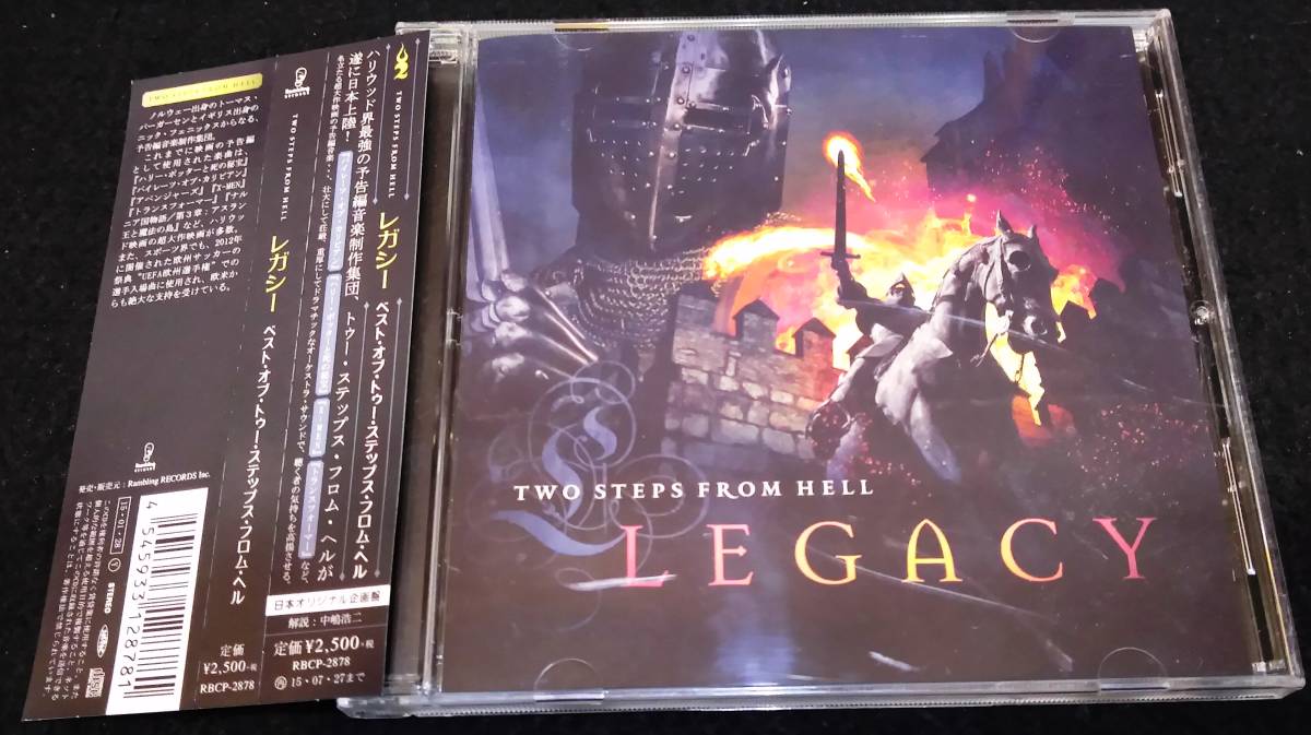 ヤフオク! - Two Steps from Hell / LEGACY☆