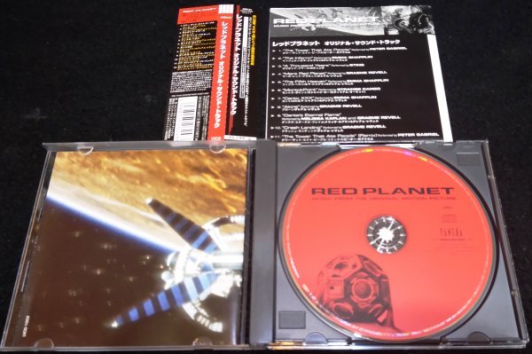 レッドプラネット　サントラCD★国内帯　グレアム・レヴェル Graeme Revell Emma Shapplin Peter Gabriel Sting　Red Planet Soundtrack　_画像2