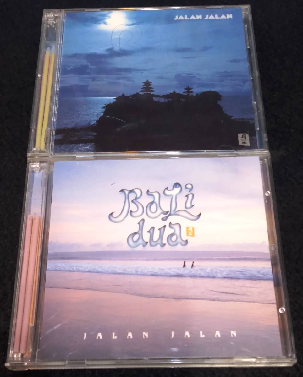 Bali・Bali Dua / Jalan Jalan CD2枚セット★バリ　ガムラン　ヒーリング　インドネシア音楽_画像1