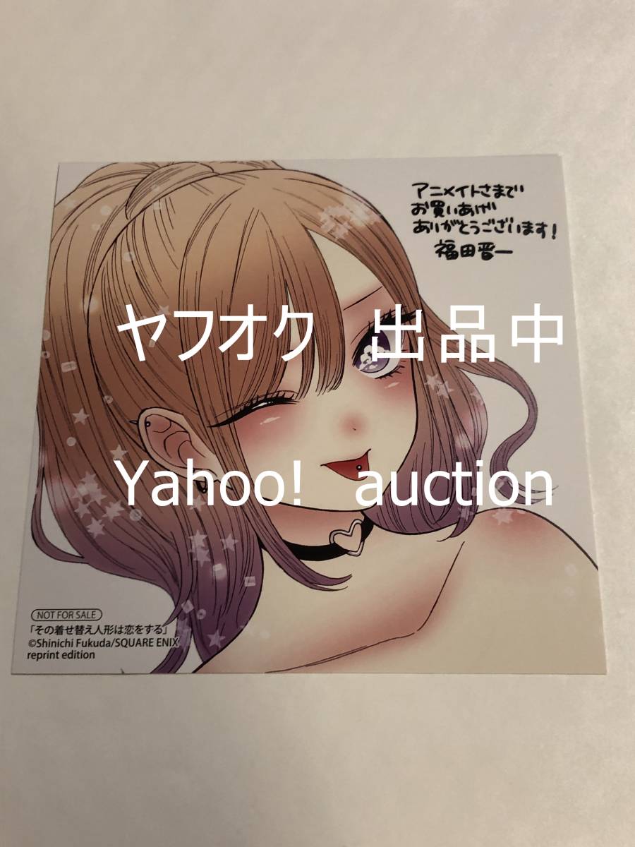 ヤフオク! - 福田晋一 その着せ替え人形は恋をする 5巻 購入...