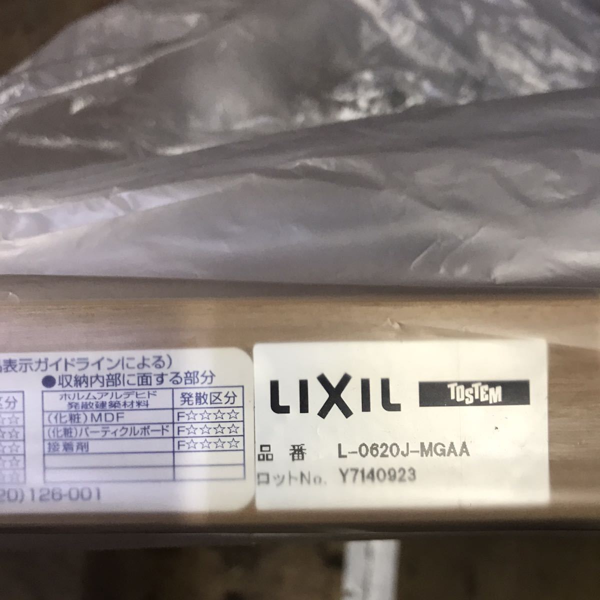 refle●【現地引取大歓迎】LIXIL TOSTEM トイレドア　L-0620J-MGAA リビング建材【本体錠・金具なし】_画像4