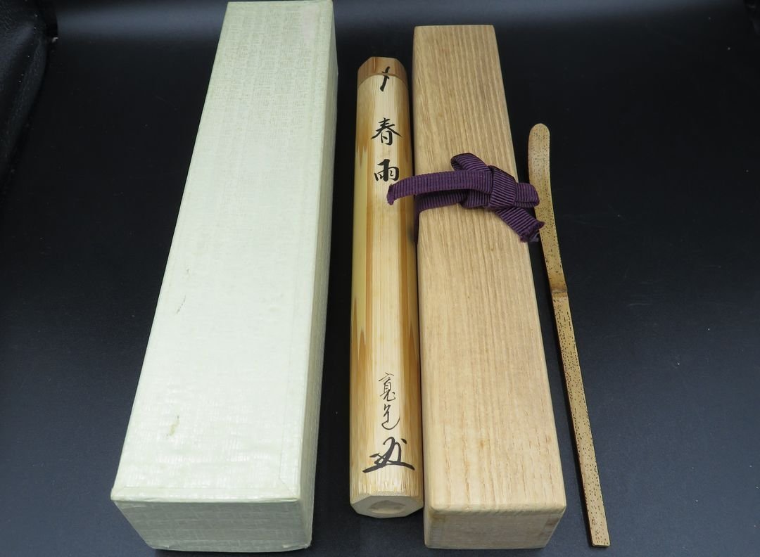 新作登場人気SALE ヤフオク! - 茶杓 在銘 大徳寺 藤田寛道 共筒 共箱