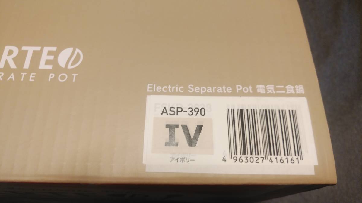 電気二食鍋アピックスPARTEO ASP-390-IV アイボリー電気グリル鍋おでんしゃぶしゃぶセパレート着脱式☆ティフール象印アイリスオーヤマ_画像6