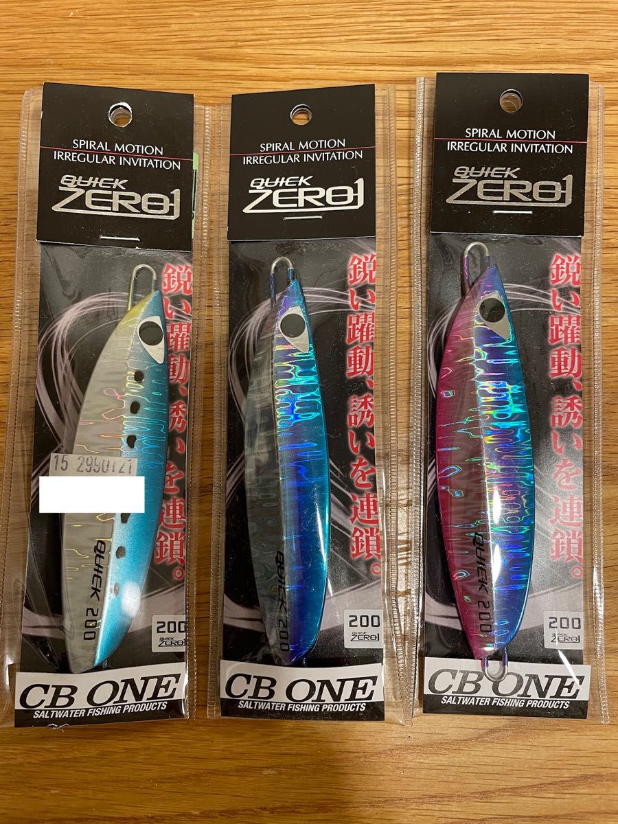 シービーワン CB ONE Quick ZERO1 6個 クイックゼロワン 200g バラ売り