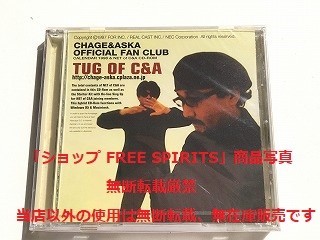 FC限定CD-ROM「CHAGE&ASKA チャゲ＆飛鳥 ファンクラブ TUG OF C&A