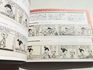 図録 「スヌーピー・ミュージアム 特別展 ともだちは、みんな、ここにいる」美品・書籍新品同様・ポストカード付_画像5