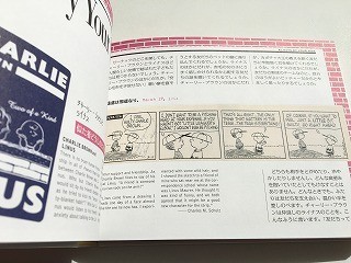 図録 「スヌーピー・ミュージアム 特別展 ともだちは、みんな、ここにいる」美品・書籍新品同様・ポストカード付_画像4