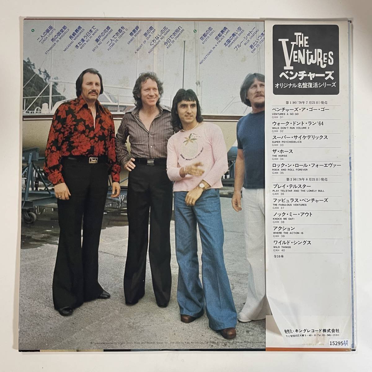 15295 ★美盤　The Ventures ベンチャーズ/Pops In Japan Best 20 ※帯付_画像2