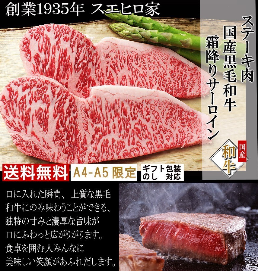  beef black wool peace cow sirloin steak meat 3 sheets ×200g.. put on . food gift . meat next day delivery 