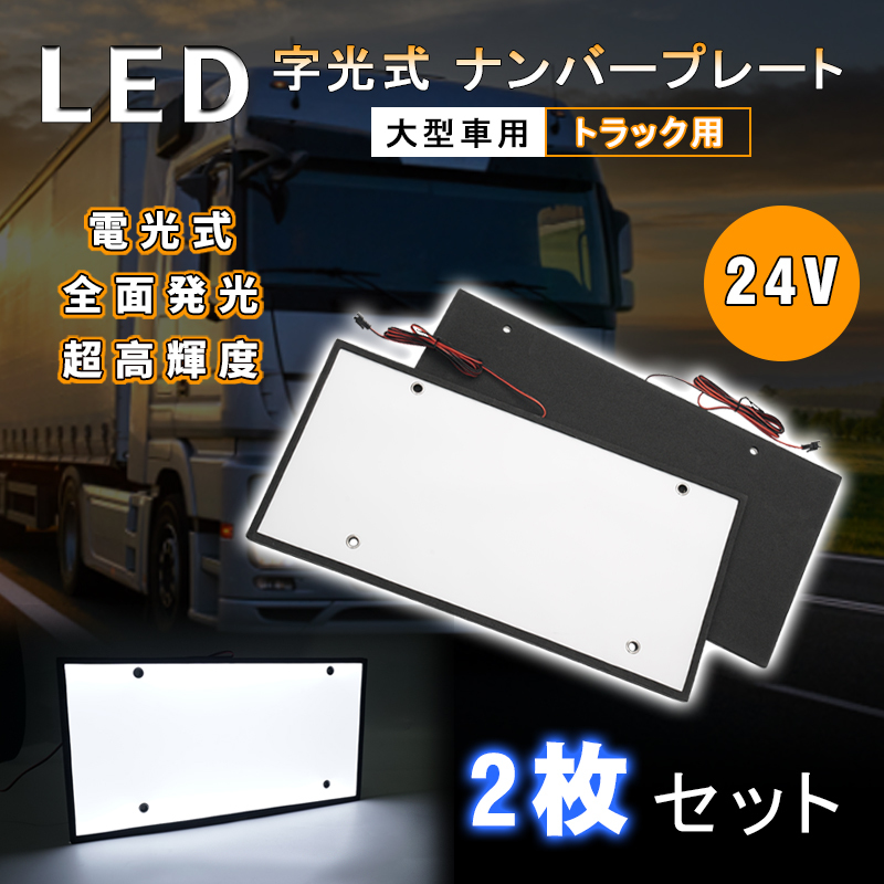 民間車検通ります 24v トラック用品 | bbqislands.net