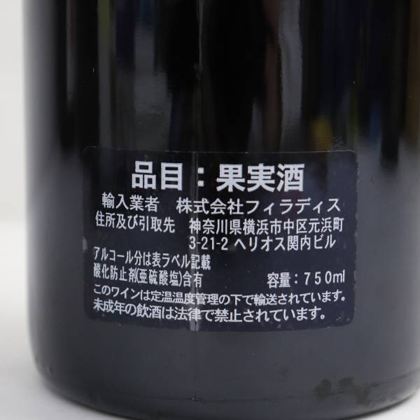 Chateau Rayas(シャトー ラヤス) シャトー ヌフ デュ パプ Chateau Rayas(シャトー ラヤス) シャトー ヌフ デュ パプ