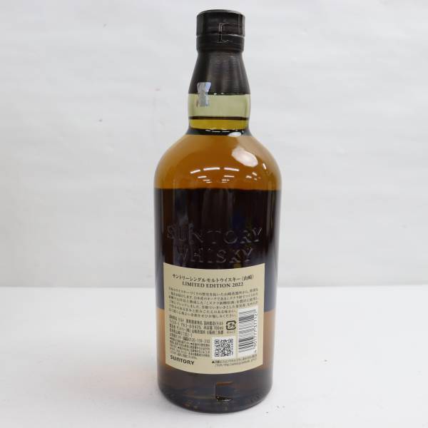 1円~SUNTORY（サントリー）山崎 リミテッド エディション 2022 43％ 700ml A23A150004_画像4