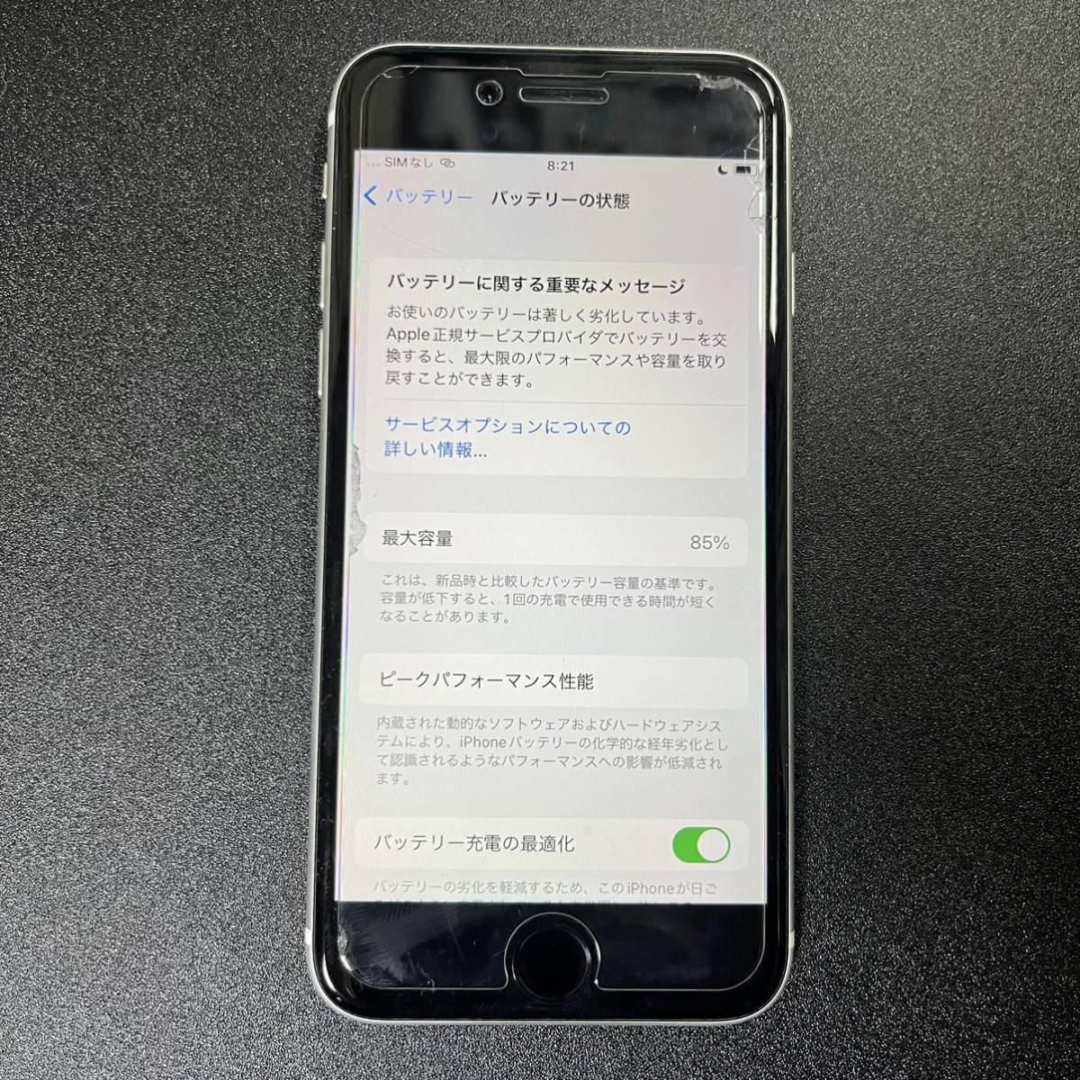 0878】iPhone SE2（第2世代） 128GB ホワイト SIMフリーバッテリー89