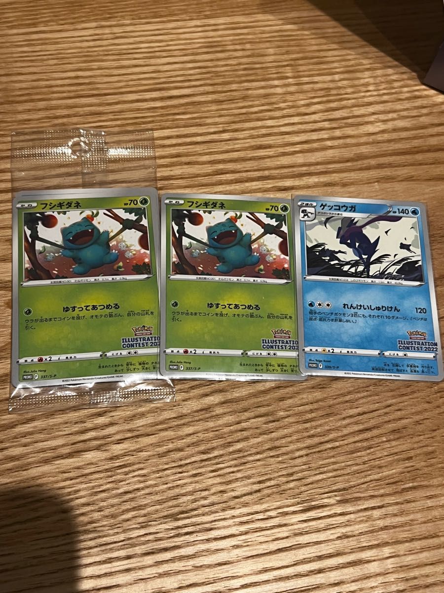未開封 ポケモンカード イラストレーションコンテスト2022 限定 未開封 ポケモンカード イラストレーションコンテスト2022 限定