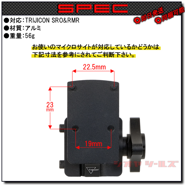 送料無料 トリジコン SRO & RMR 用 Quick Release タイプ mount 送料無料 トリジコン SRO & RMR 用 Quick Release タイプ mount