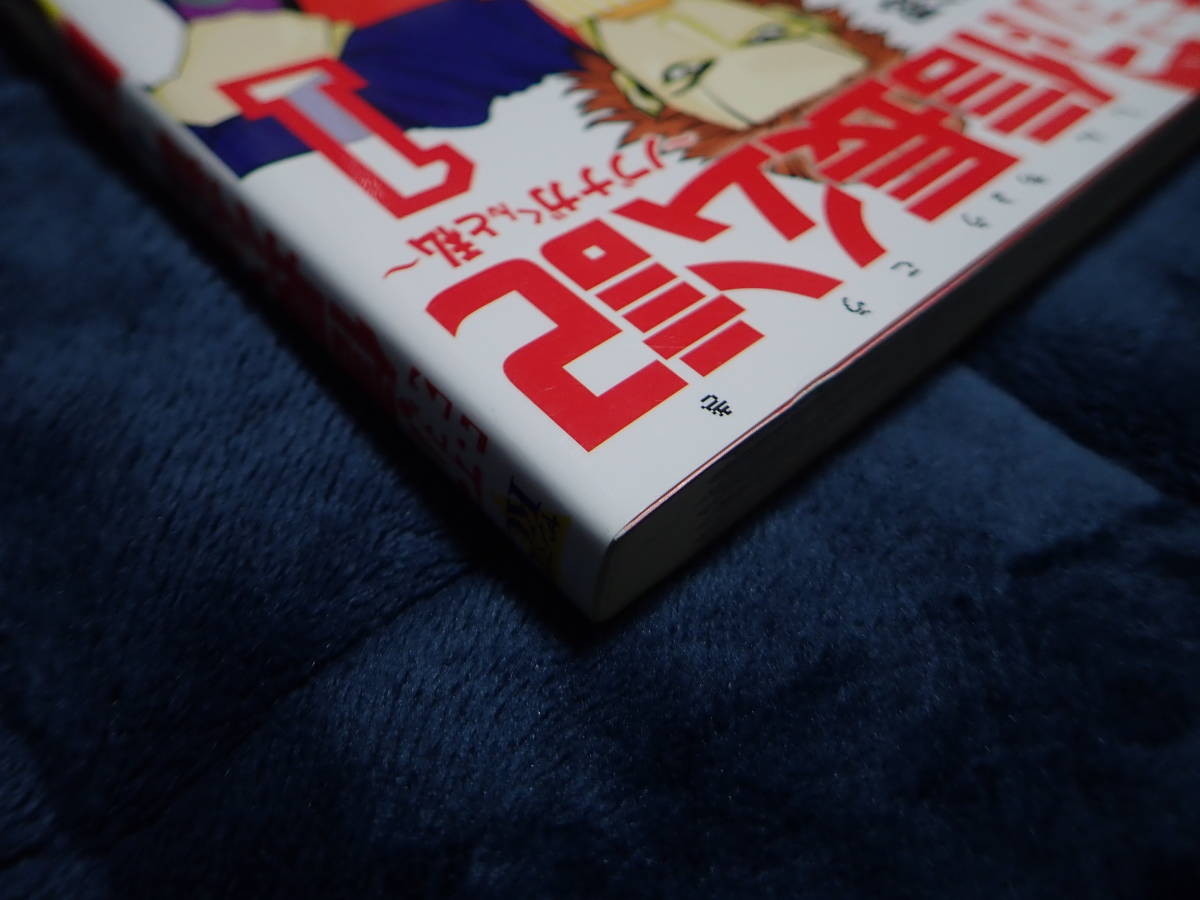 【コミックス】甲斐谷忍「新・信長公記 ～ノブナガくんと私～(①巻のみ)」／中古(帯あり)／送料無料_画像3