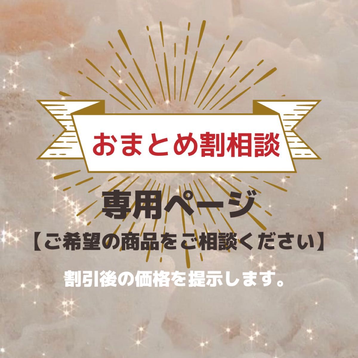 えりりん様専用出品となります｜フリマ