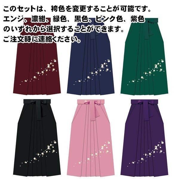 納得できる割引 着物袴セット ジュニア用へ直し NO29327-02 (株)安田