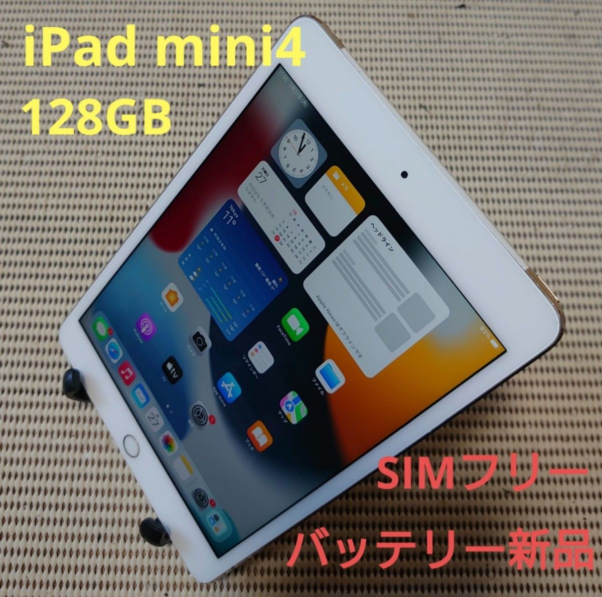 完動品SIMフリー液晶無傷iPad mini4(A1550本体128GBゴールド|Yahoo