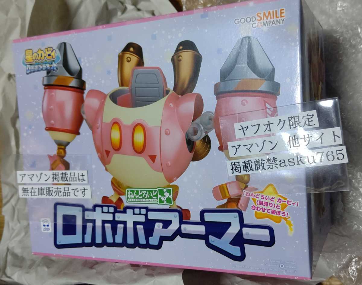 ねんどろいど　星のカービィ　ロボボアーマー　新品/ロボボプラネット　ねんどろいどもあ　カービィ　ロボアーマー　グッドスマイル_画像1