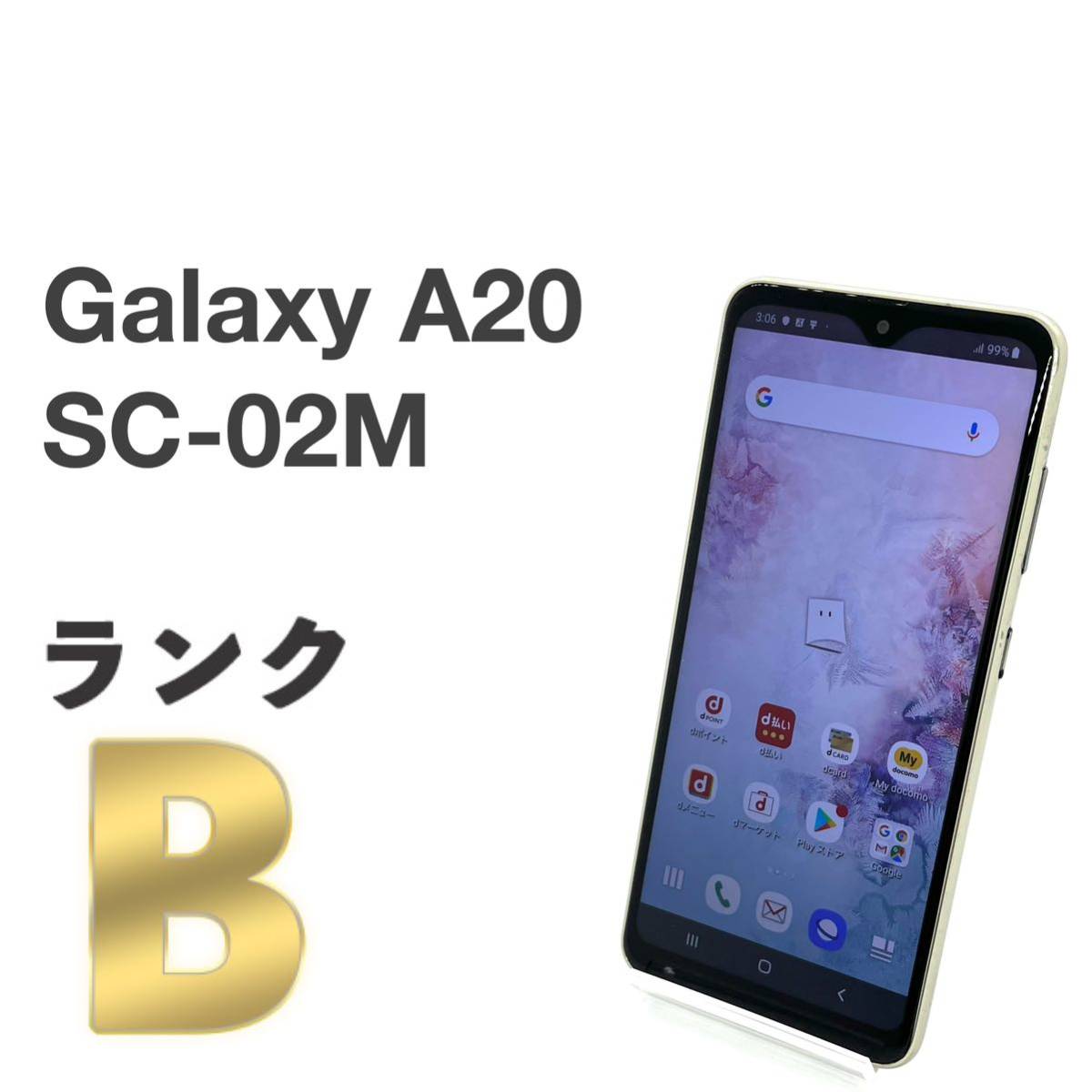 Galaxy A20 ホワイト 32 GB docomo - 携帯電話