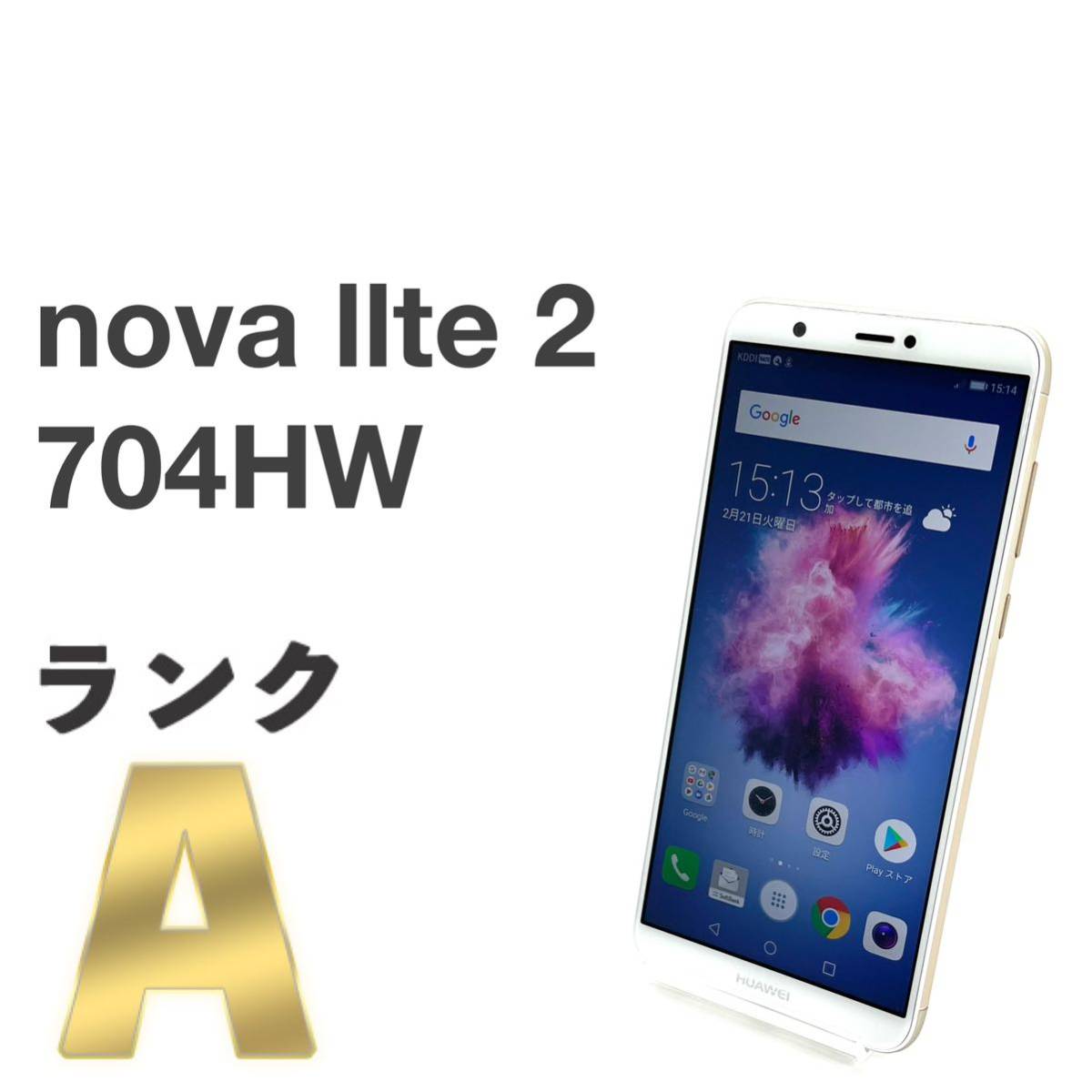 美品 HUAWEI nova lite 2 704HW ゴールド ソフトバンク SIMロック解除済み 32GB Androidバージョン8.0.0 スマホ本体 送料無料 Y9MR
