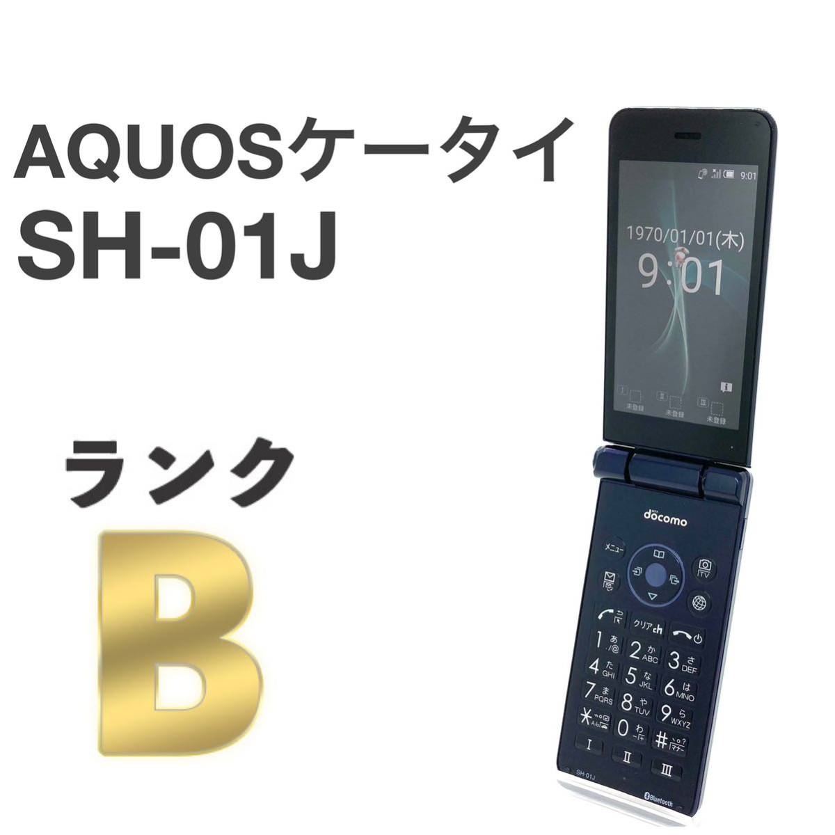 AQUOSケータイ SH-01J 1G8G docomo Simフリー⑤ - 携帯電話本体