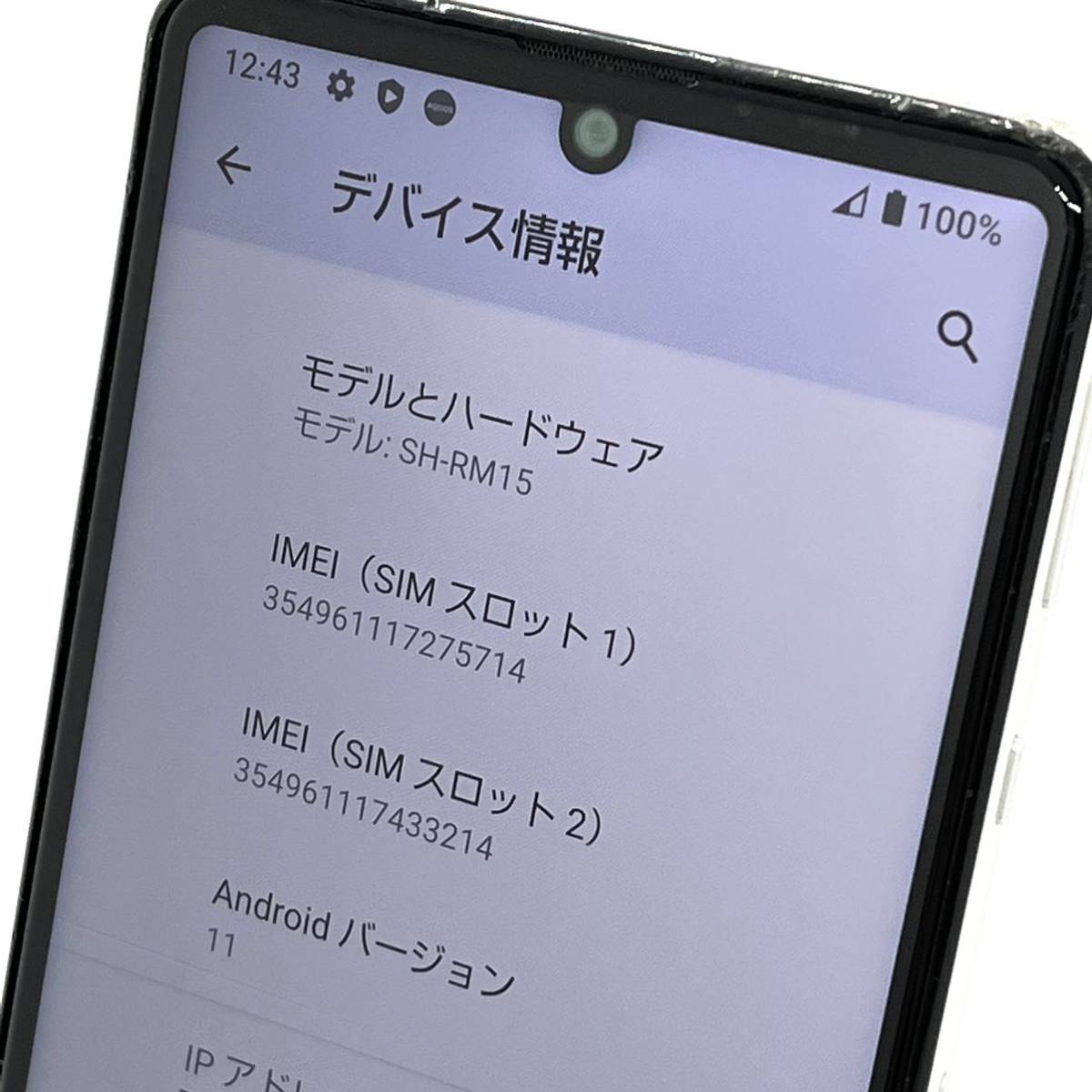 AQUOS sense4 lite SH-RM15 シルバー 楽天SIMフリー 64GB Android 