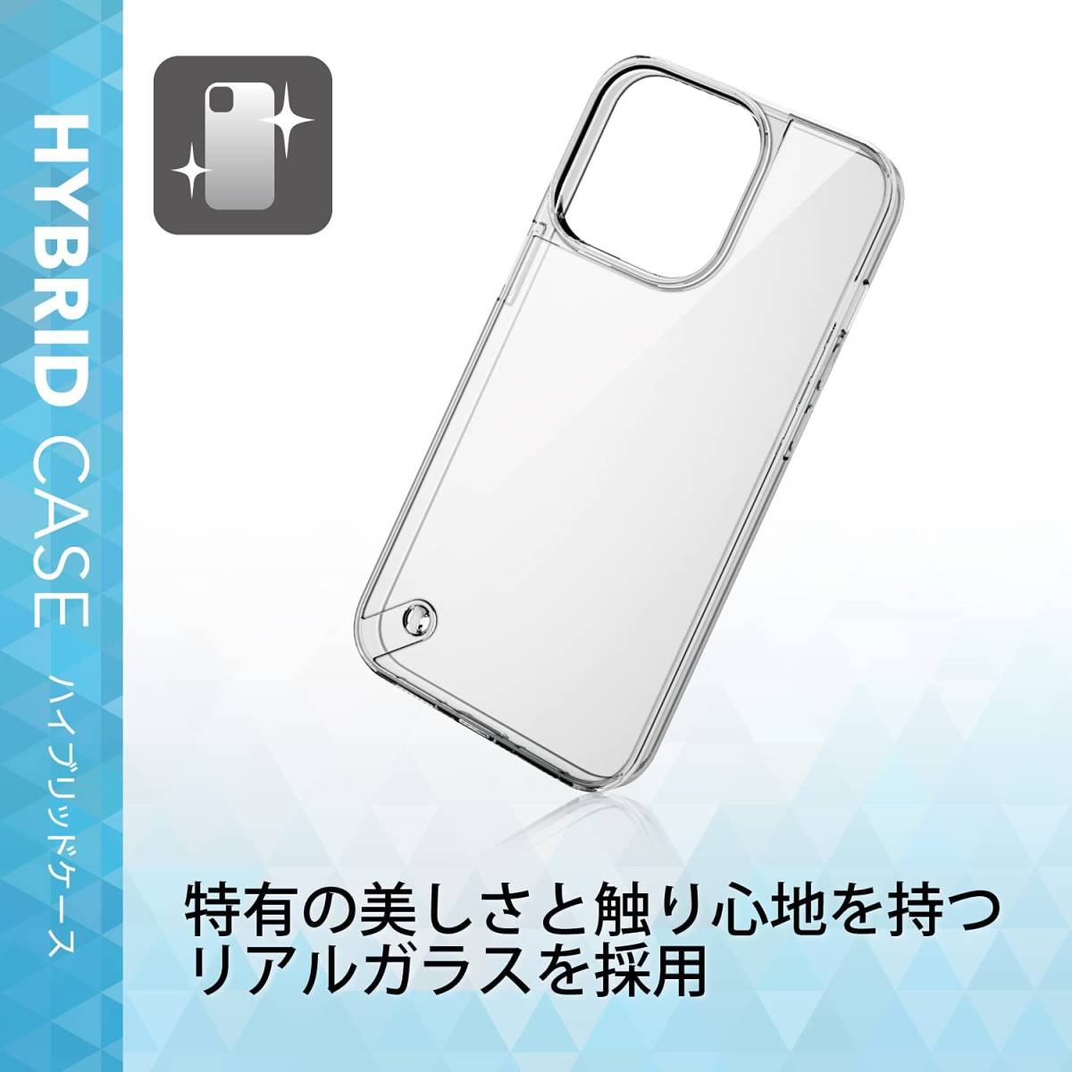 ☆ ハイブリッドケース ガラス スタンダード iPhone 13 Pro 6.1インチ PM-A21CHVCG1CR ☆ iPhone 13 Pro 6.1inch 3眼 ハイブリッドケース ガラス