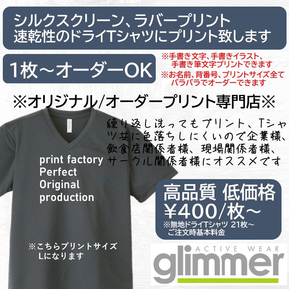 収録タイトル オリジナルドライTオリジナルTシャツ オーダーTシャツ