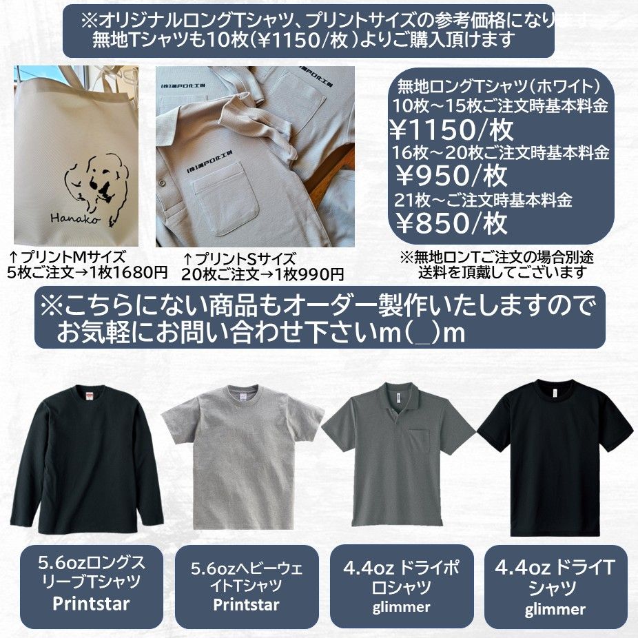 オリジナルドライロングTシャツ オーダードライロングTシャツ ロンT オリジナル