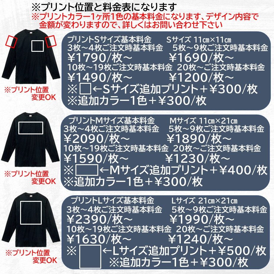 オリジナルロングTシャツ オーダーロングTシャツ ロンT オリジナル オーダー