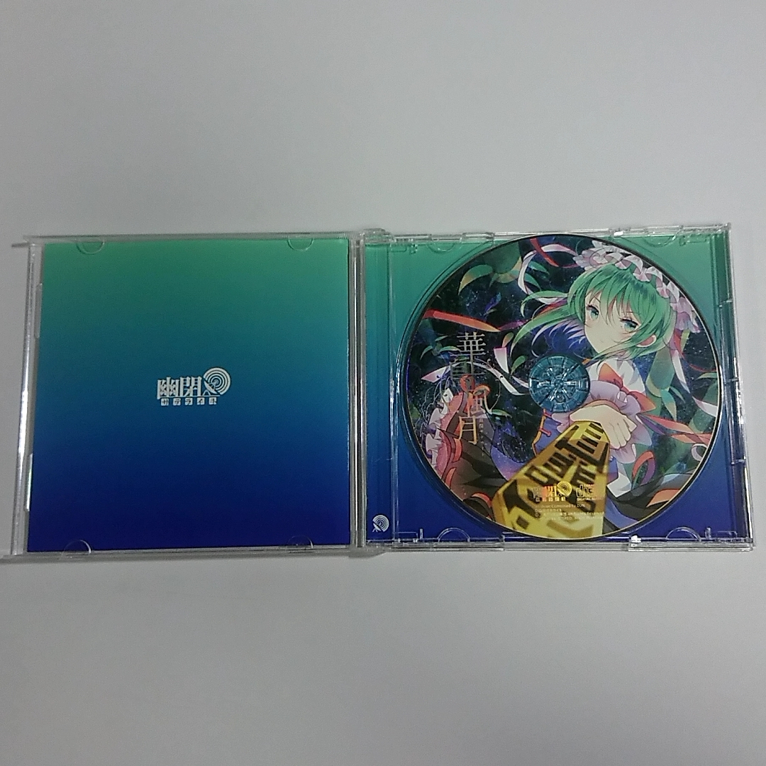F CD 東方 同人 華鳥風月 幽閉サテライト|音楽 F CD 東方 同人 華鳥風月 幽閉サテライト|音楽