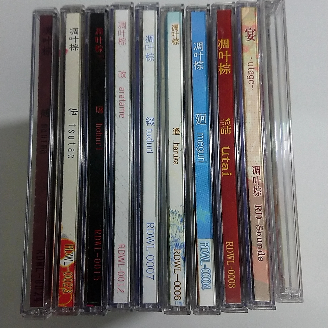 Yahoo!オークション - CD 東方 同人 凋叶棕 宴 謡 廻 遥 綴 改 Yahoo!オークション - CD 東方 同人 凋叶棕 宴 謡 廻 遥 綴 改