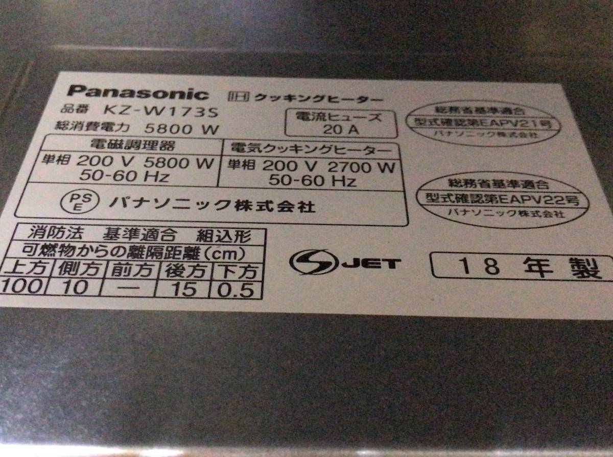現状品 Panasonic パナソニック ビルトインIHクッキングヒーター KZ