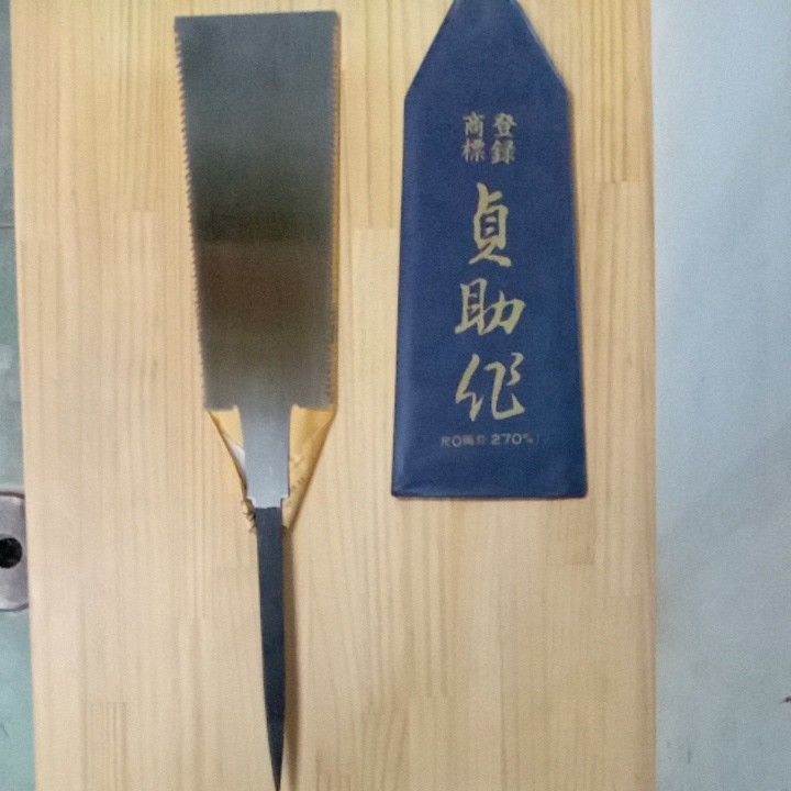 渋木貞助 胴付鋸 大海物語 その他 | fujiyogyo.co.jp