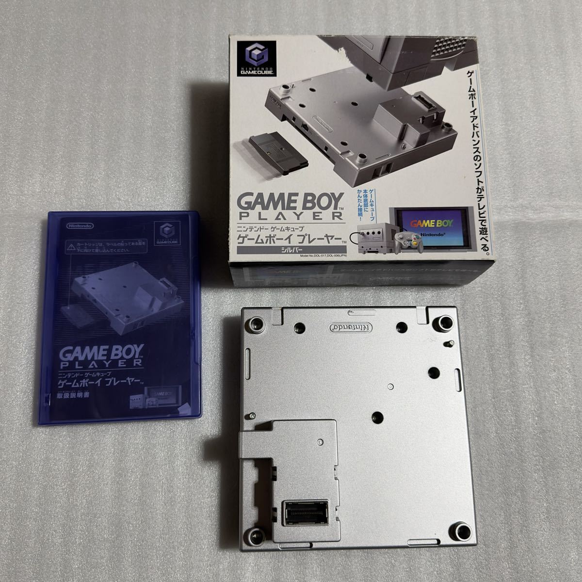 GC Game Boy player body silver 