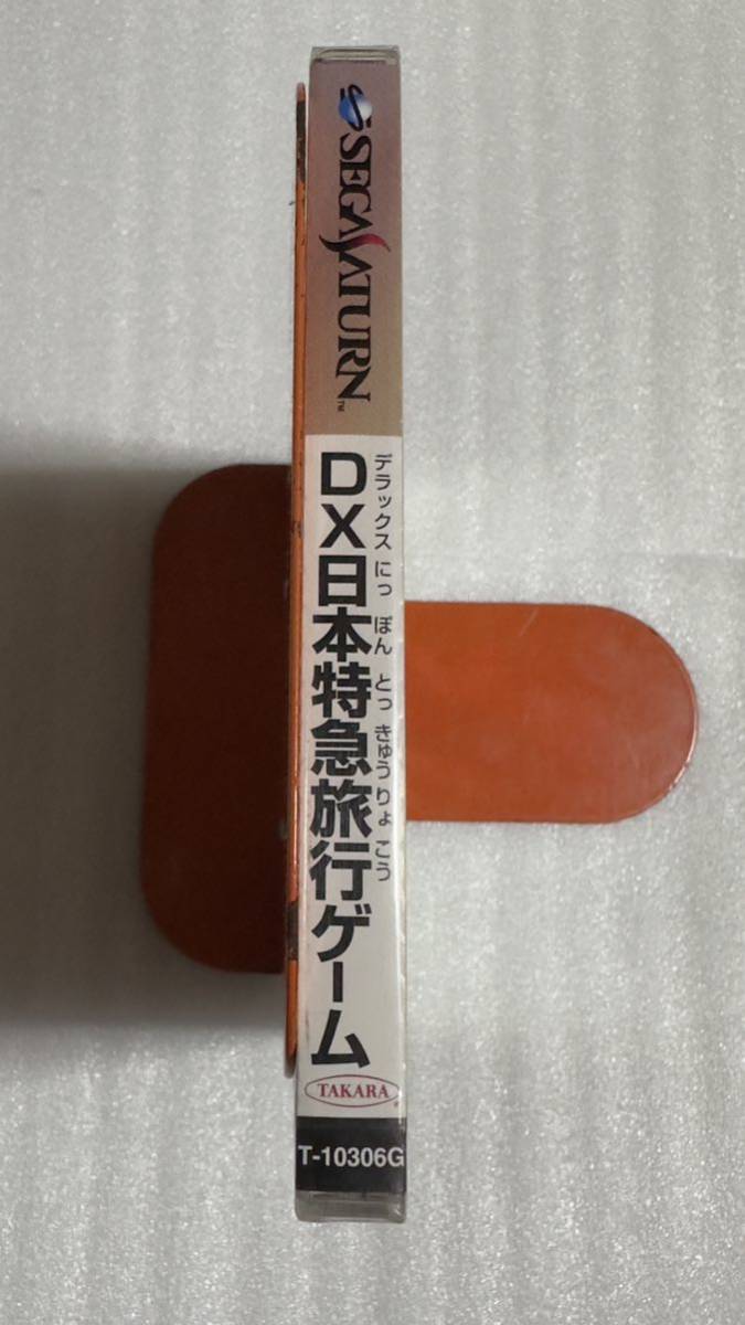 SS DX日本特急旅行ゲーム 未開封品 セガサターン_画像3