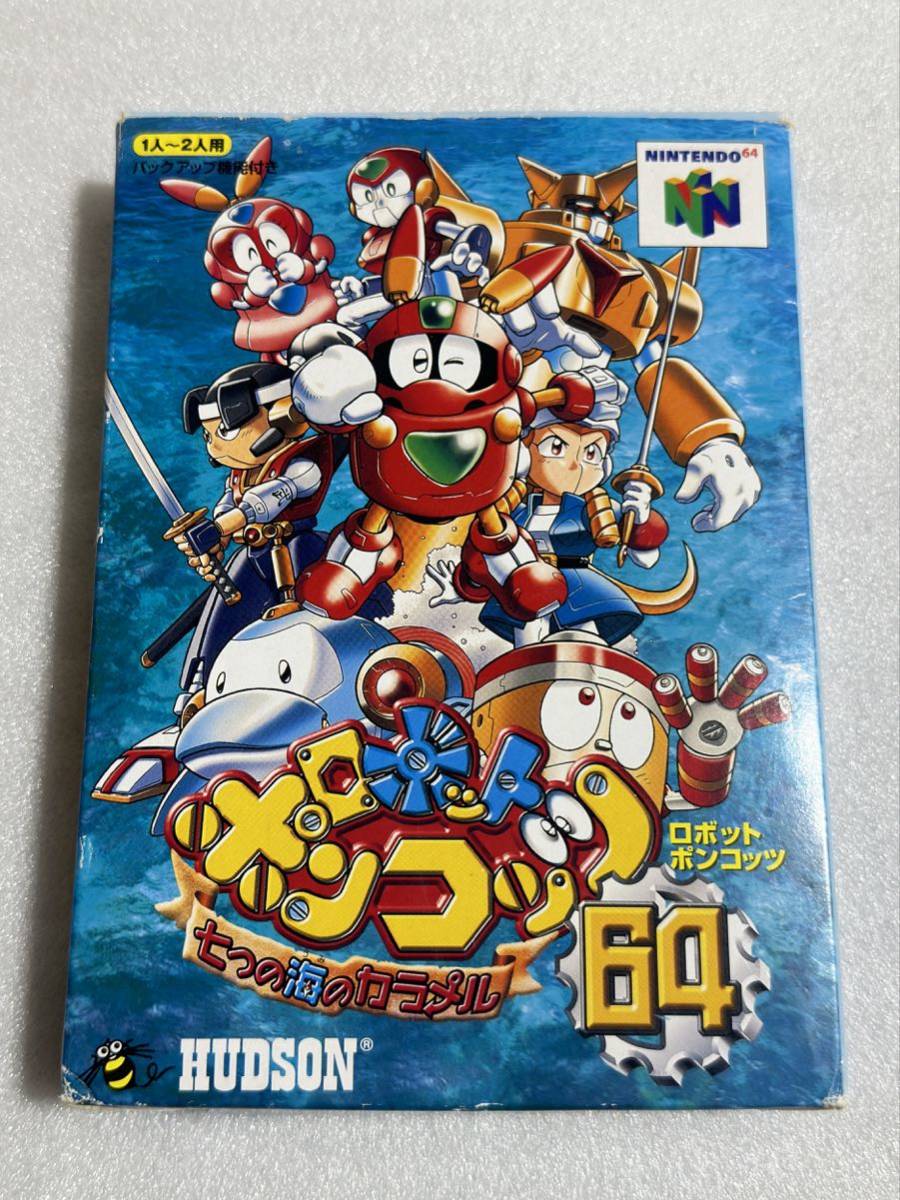 N64 ロボットポンコッツ64 七つの海のカラメルの画像1