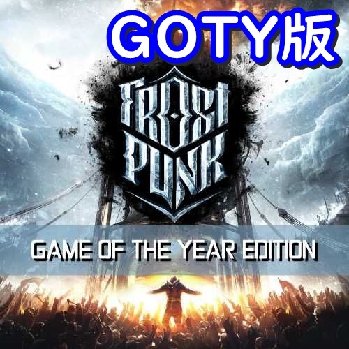 【Steamキー】Frostpunk Game of the Year Edition / フロストパンク GOTY版【PC版】_画像1
